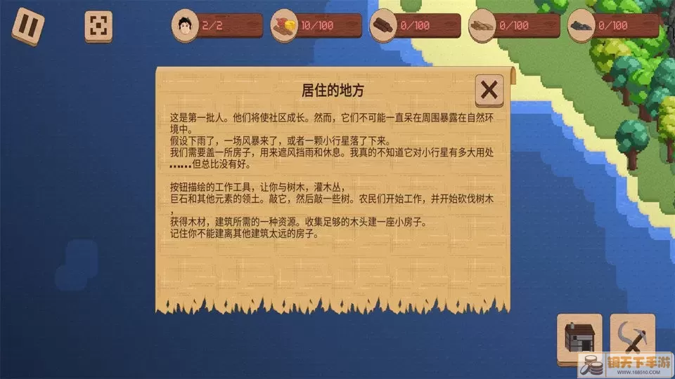 我的村庄世界安卓版app