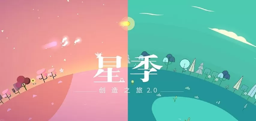 Kreator星季下载手机版图3