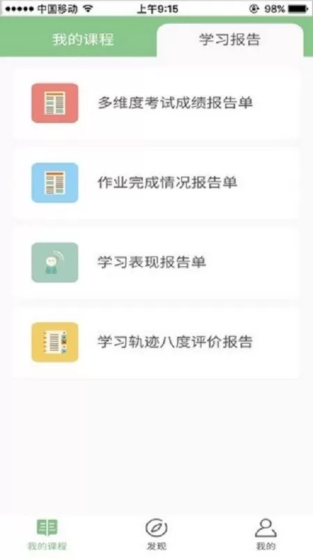 优课网免费版下载图1