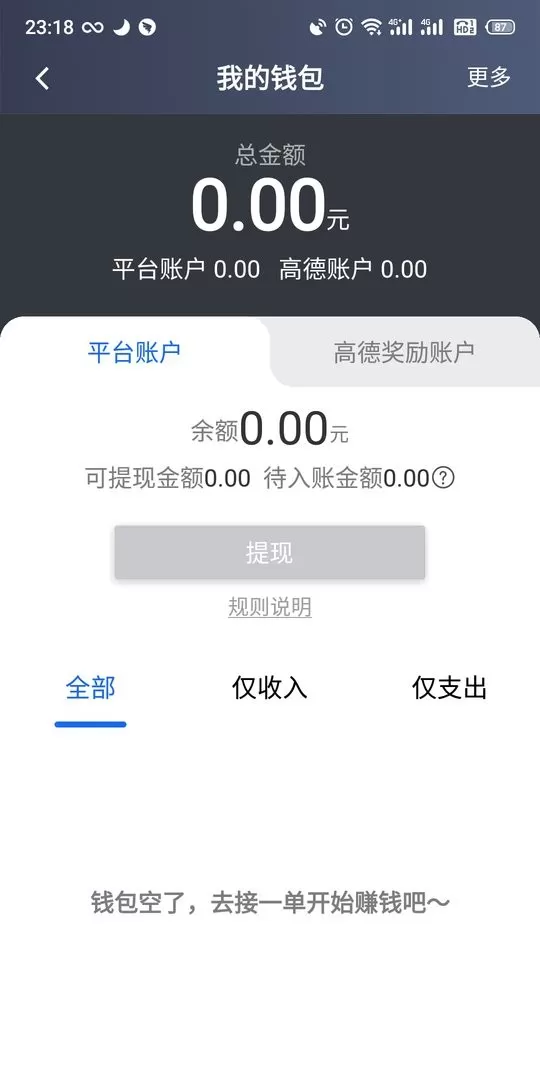 昆明打车司机下载最新版本图1