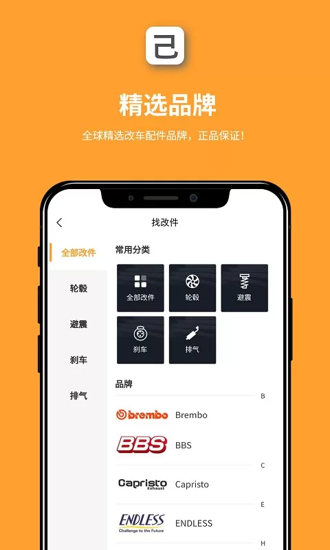 己合app下载图3