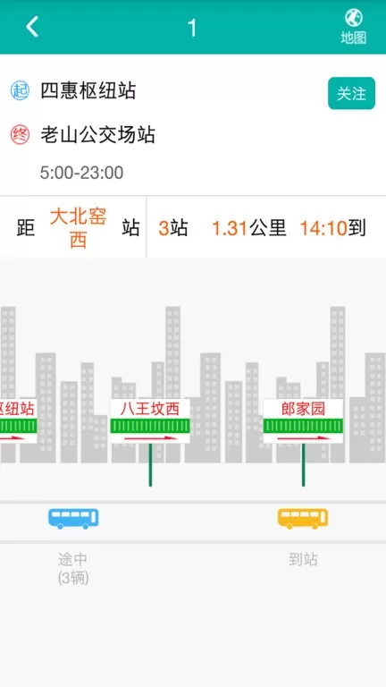 北京交通免费版下载图1