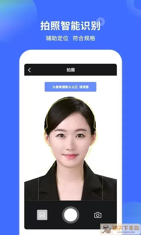 证件照制作大师官网版app