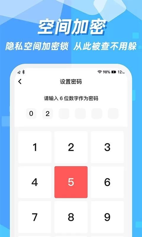 隐藏应用图标软件最新版图2