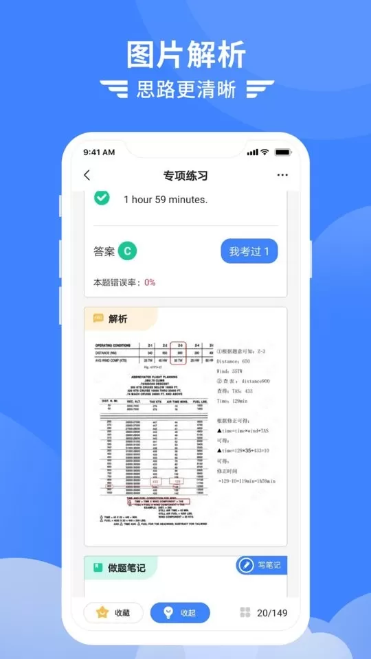 考拉飞行下载最新版图0