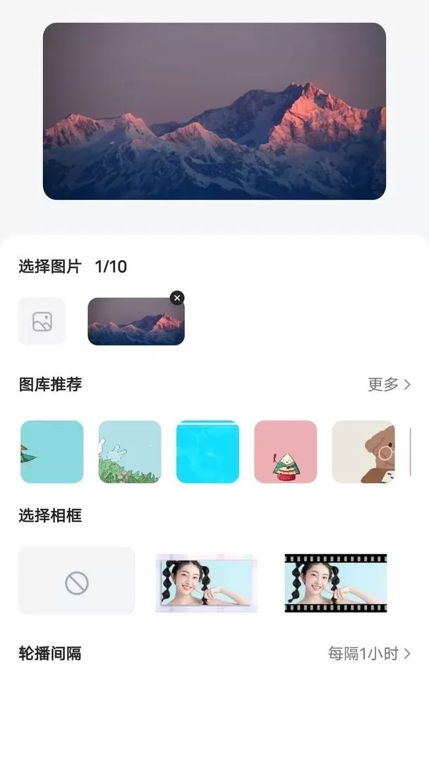 时光小组件免费下载图0