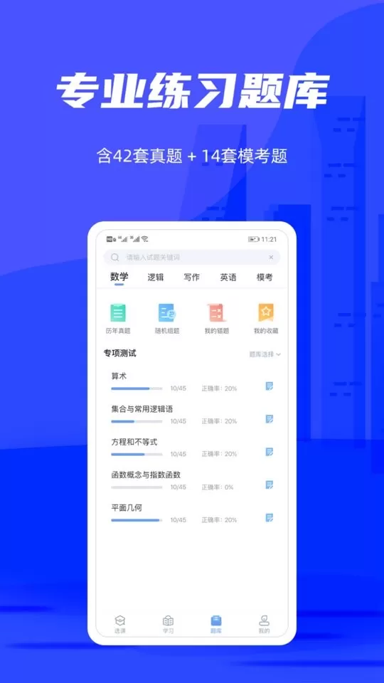 管综宝下载app图1