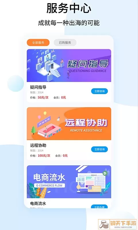 shopee跨境电商宝典官方版下载