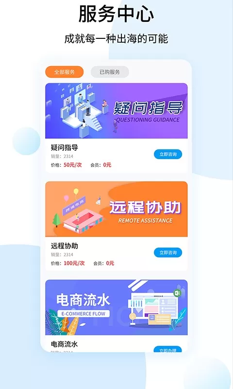 shopee跨境电商宝典官方版下载图2