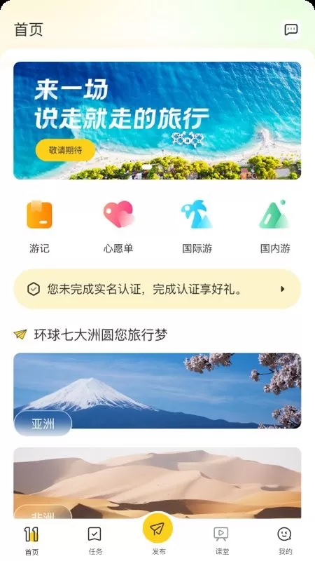 环球11安卓版图4