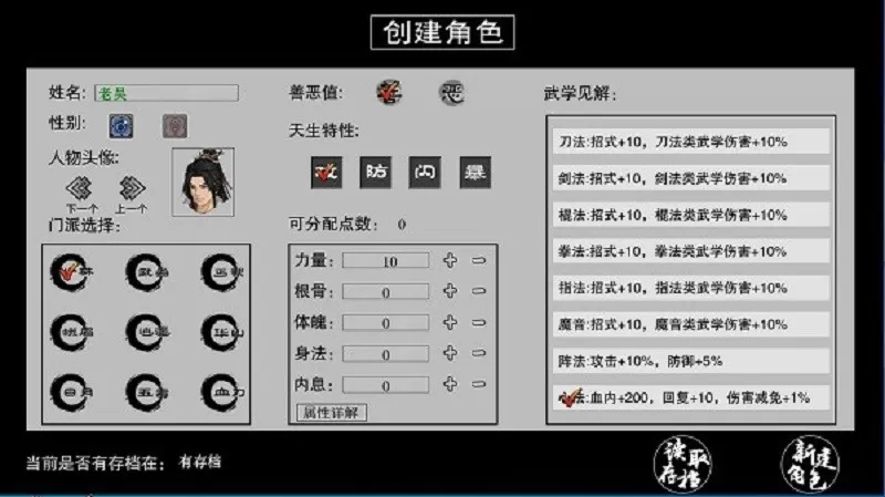 江湖妖魔录 Ⅱ官服版下载图4