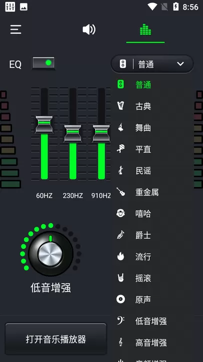 音量扩音器官网版旧版本图1