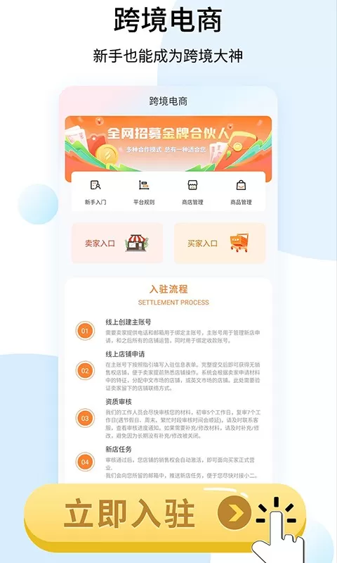 shopee跨境电商宝典官方版下载图0