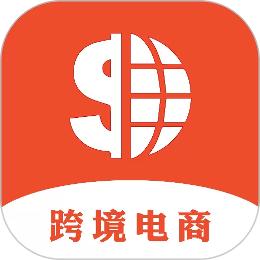 shopee跨境电商宝典官方版下载