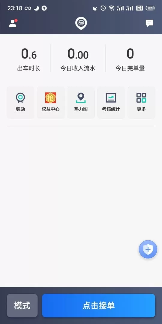 昆明打车司机下载最新版本图4