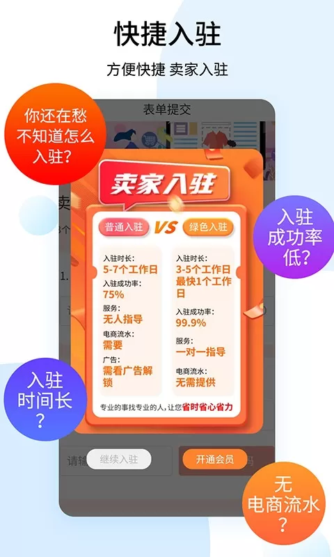 shopee跨境电商宝典官方版下载图1