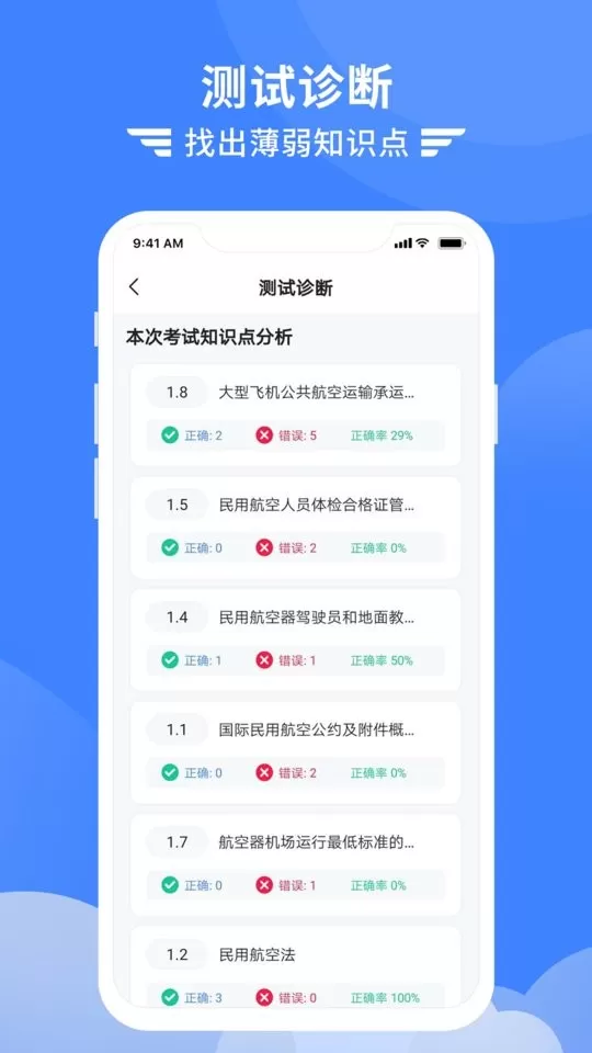 考拉飞行下载最新版图1