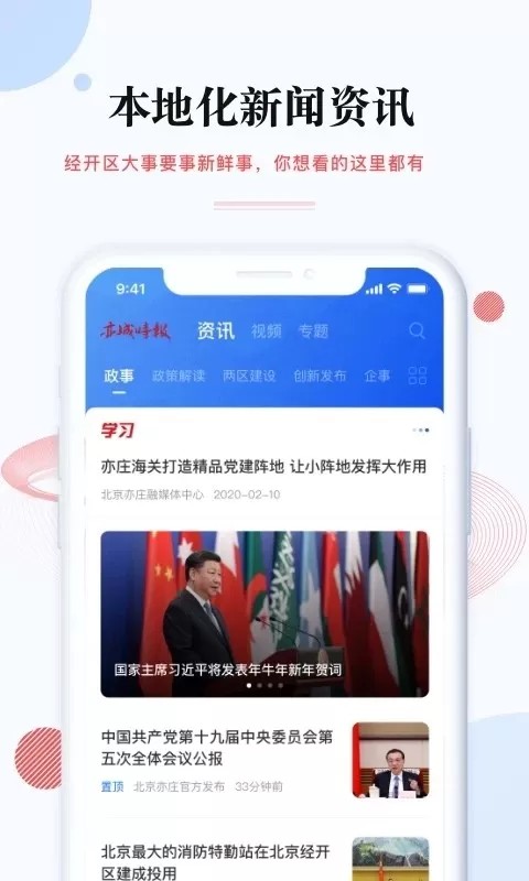 尚亦城官网版下载图2