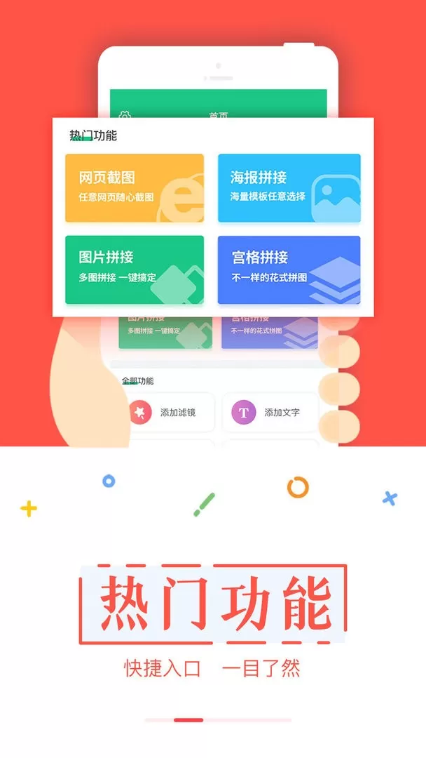 截图宝软件最新版下载图0