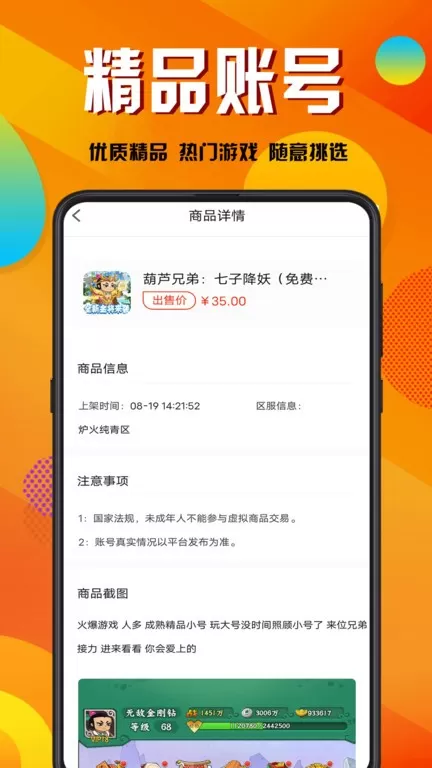 折玩下载官网版图2