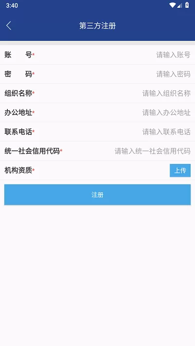 智慧矫正下载免费版图1