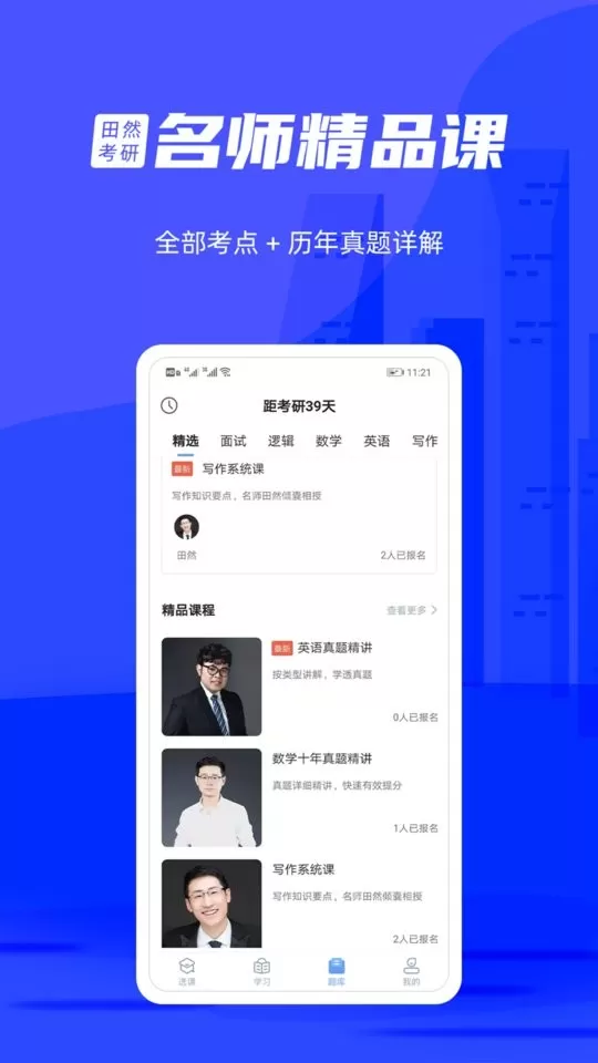 管综宝下载app图0