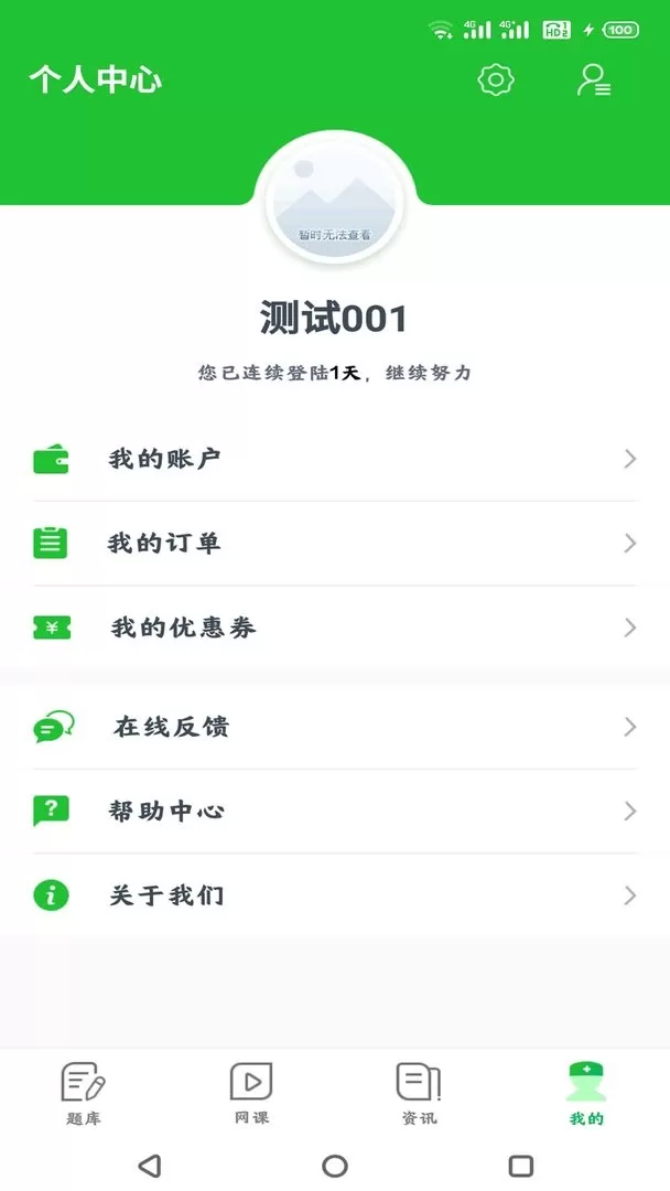 华夏影像题库免费版下载图2