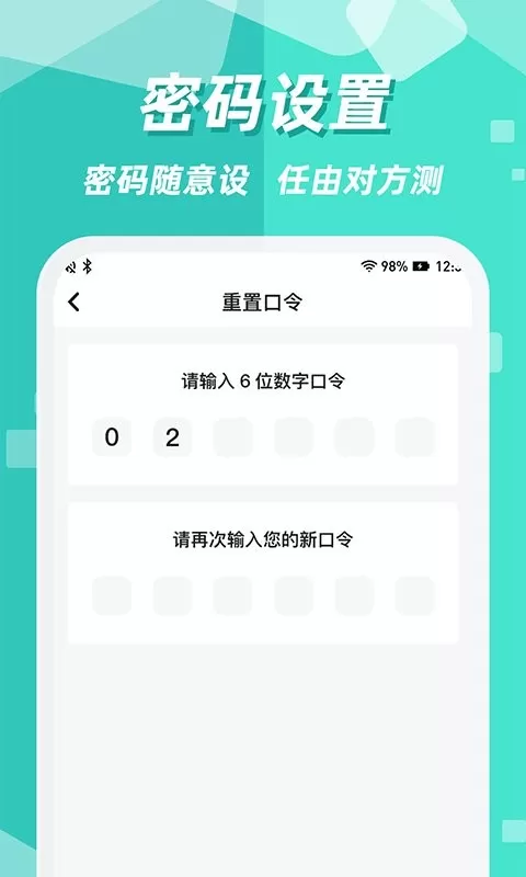 隐藏应用图标软件最新版图3