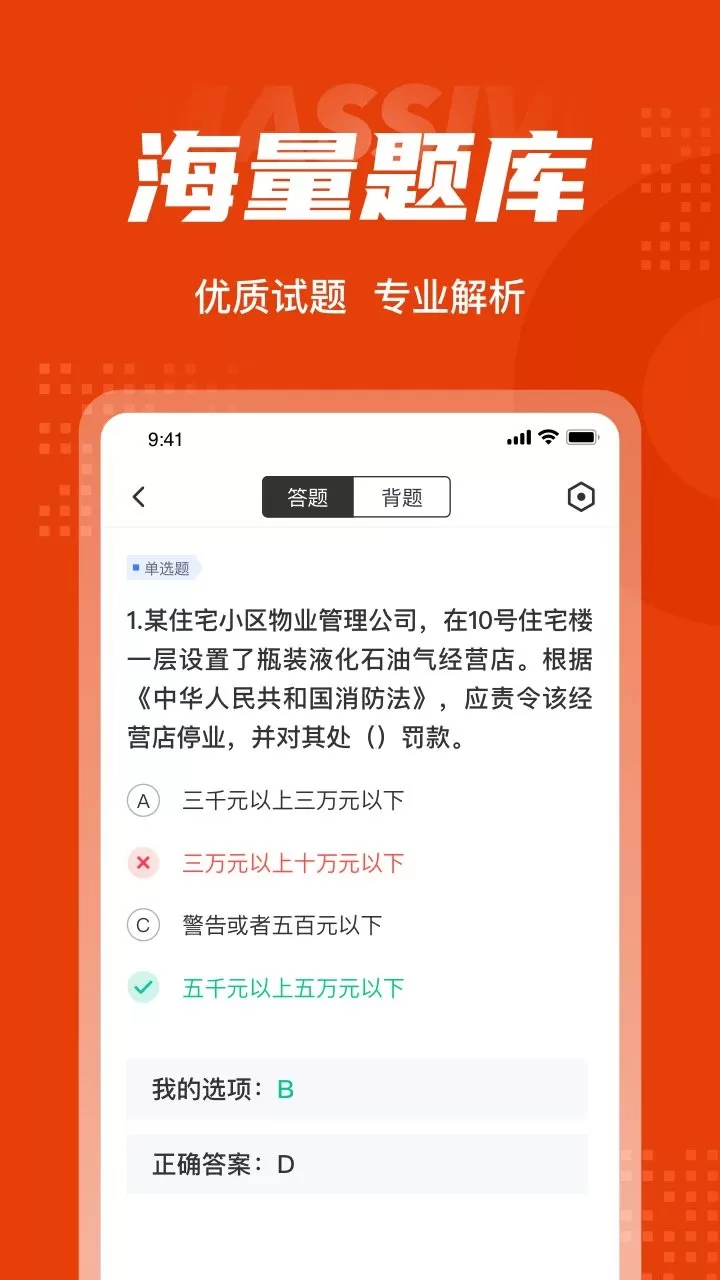 一级消防工程师考试聚题库最新版本下载图2