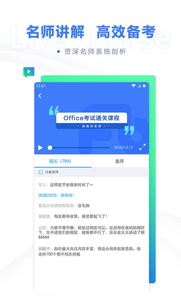 计算机二级题库手机版图1