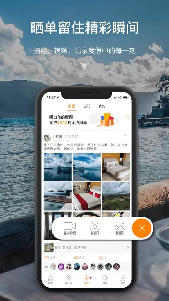 第六感app最新版图1