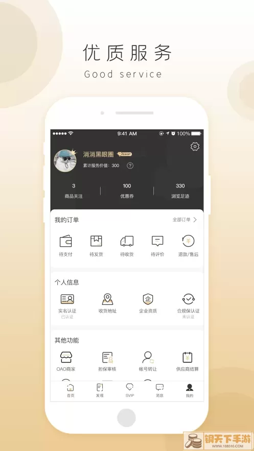 奇麟鲜品app下载