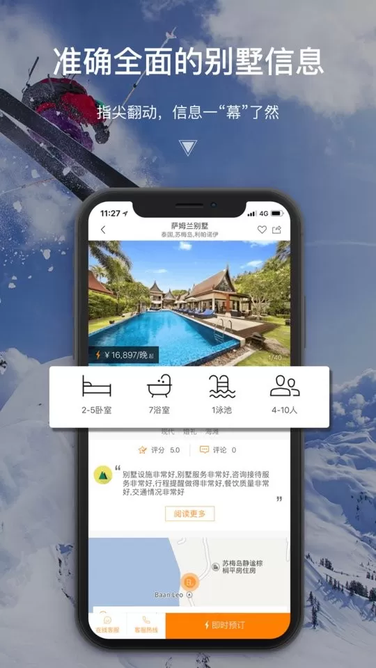 第六感app最新版图2