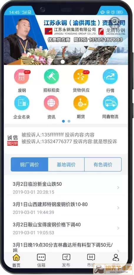 同鑫资讯官网版最新