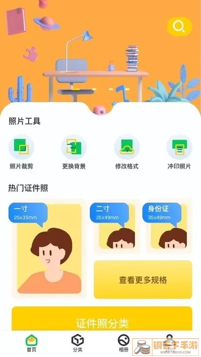 专业证件照-专业的智能证件照下载app