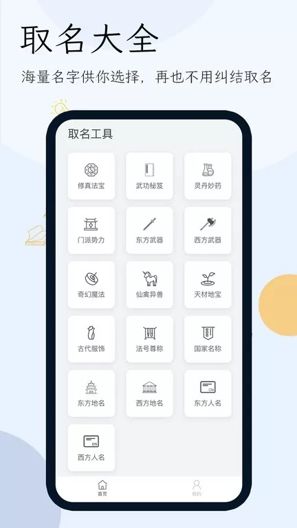 小说生成器最新版本图2