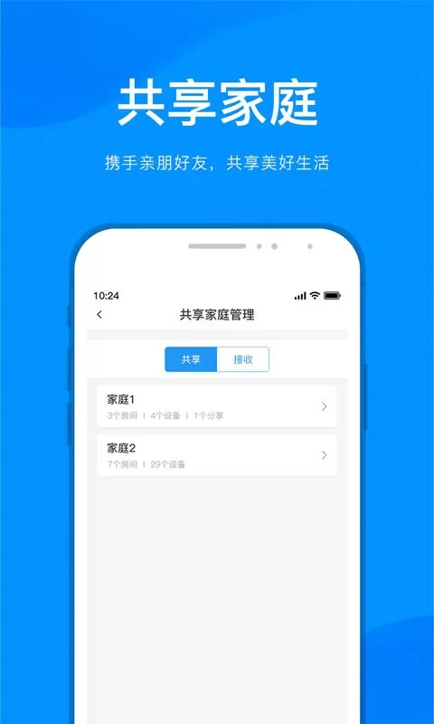 敏智家免费下载图3