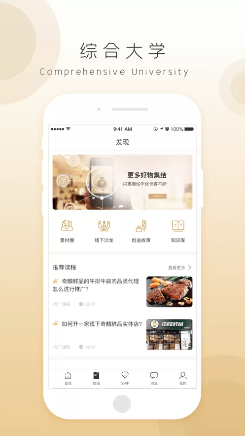 奇麟鲜品app下载图1