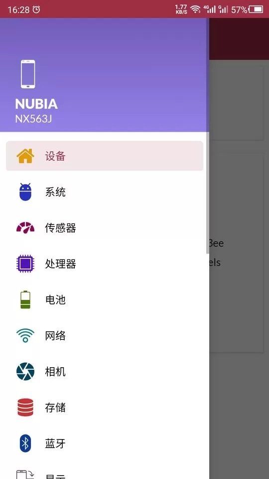 检测app下载图2