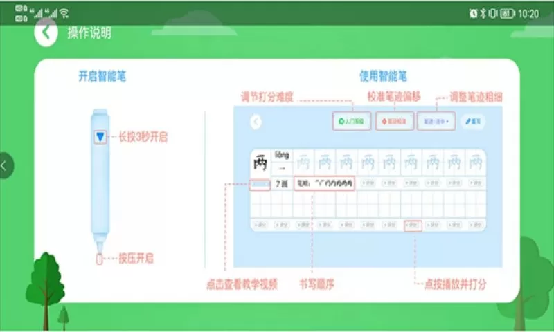 书法AI陪练官方免费下载图3