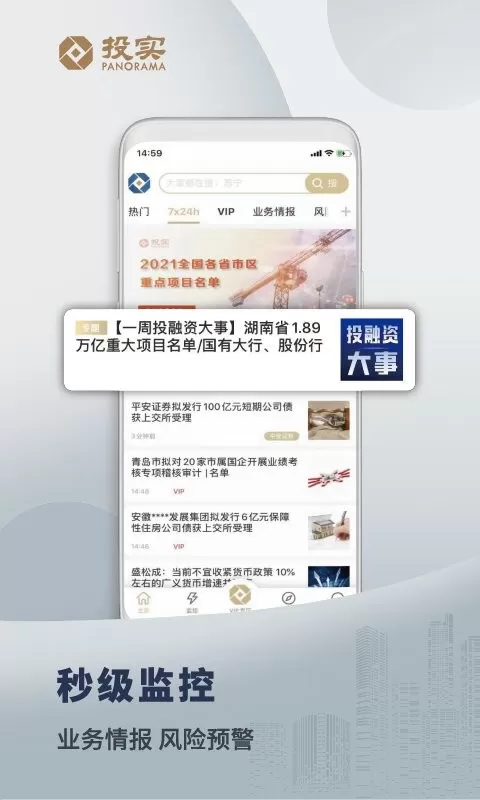 投实下载官方正版图0