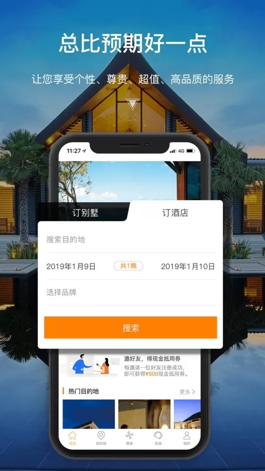 第六感app最新版图0