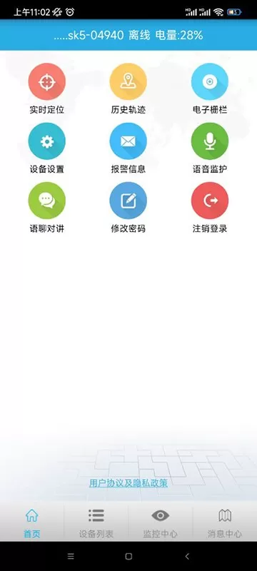 FINDME下载免费图2