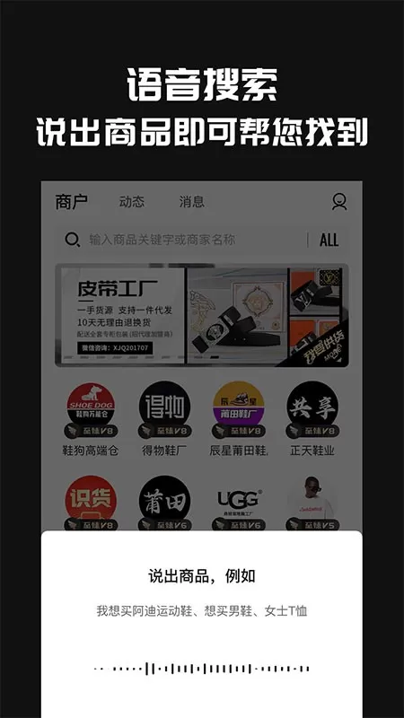 共享货源免费下载图1