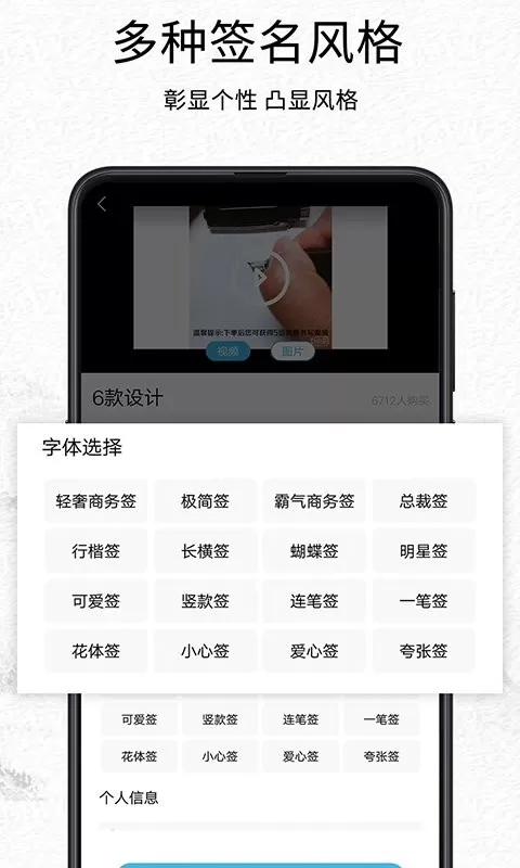 我的签名设计手机版图1