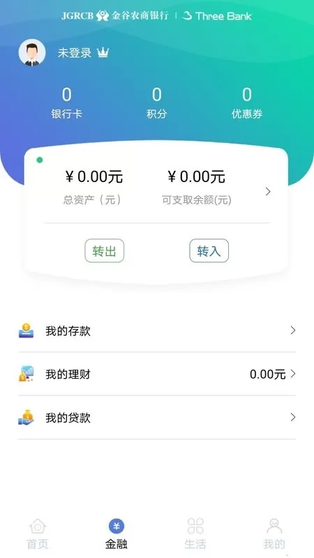 云端金融官方版下载图0