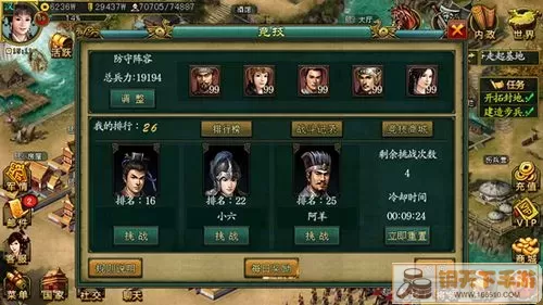 新三国争霸平将有什么好处