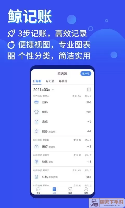 鲸算师下载app