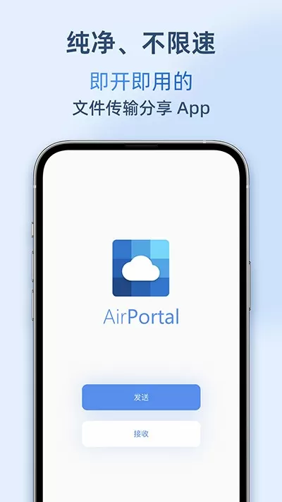 AirPortal安卓版图2