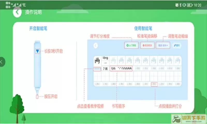 书法AI陪练官方免费下载